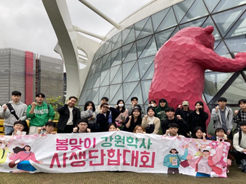 춘계 사생단합대회 실시