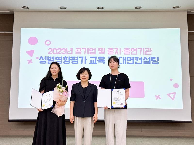 2022사업연도 성별영향평가 유공 표창