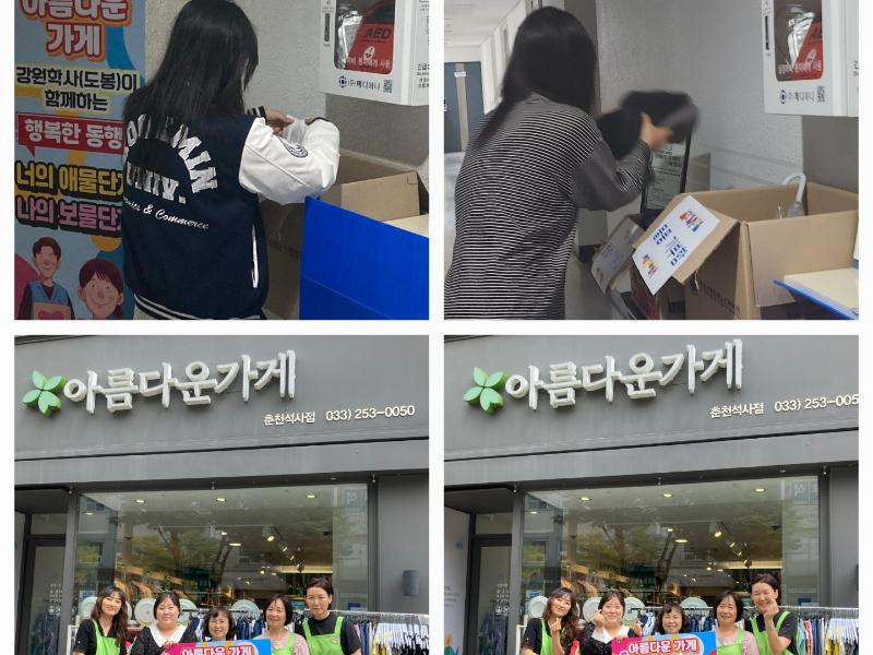 도봉학사 「너의 애물단지, 나의 보물단지」개최