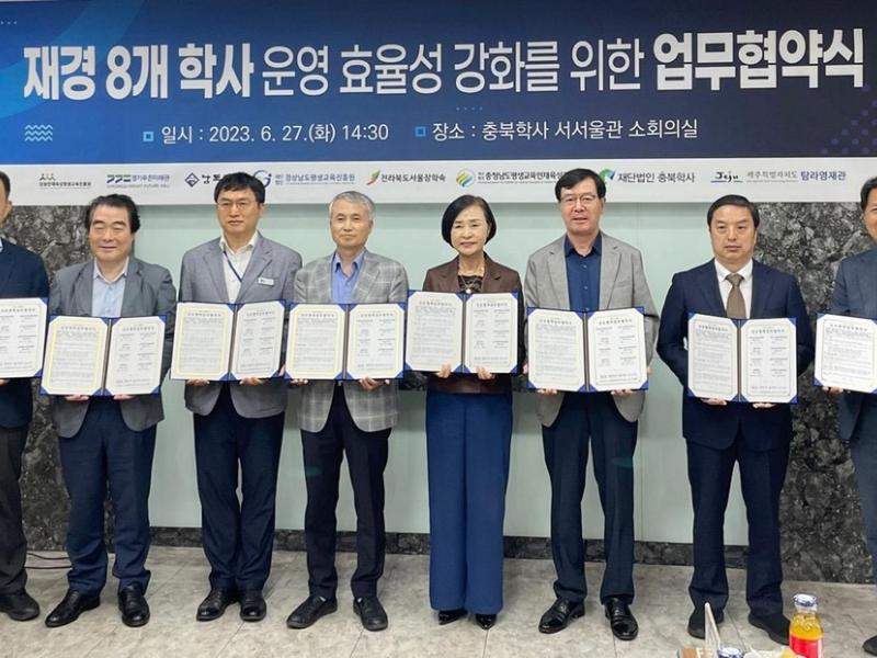 강원학사, 재경 8개학사 운영 효율성 강화를 위한 업무협약식 개최