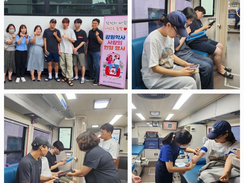잠깐의 따끔! 사랑은 듬뿍! 헌혈 행사 개최