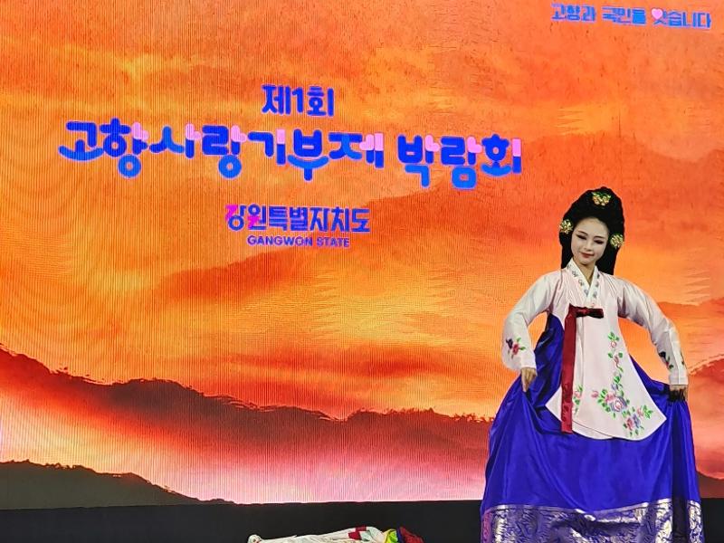 제1회 고향사랑기부제 박람회 공연참여 미래인재 박솔지