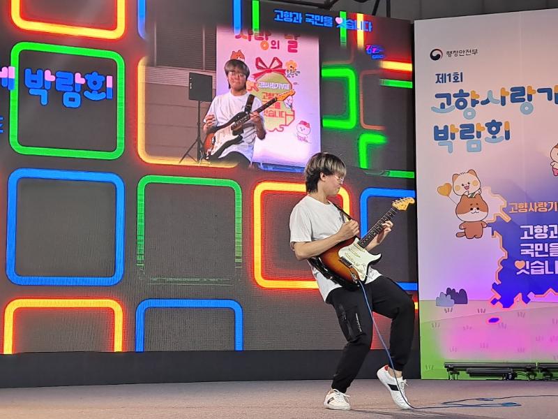 제1회 고향사랑기부제 박람회 공연참여 미래인재 양태환