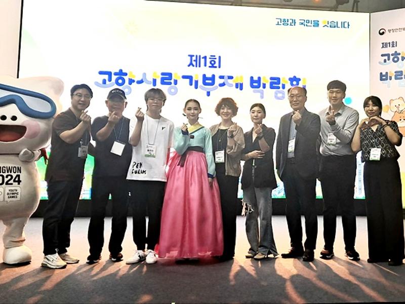 제1회 고향사랑기부제 박람회 공연참여 미래인재 격려