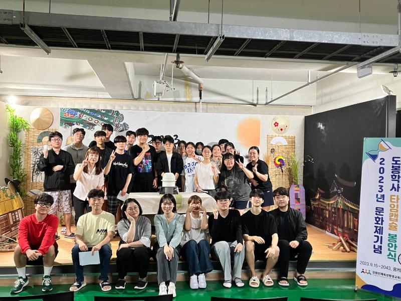 2023년 제7회 도봉학사 타임캡슐 봉안식 개최