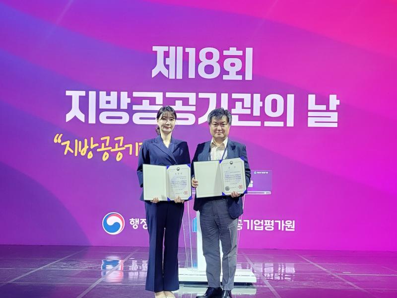 행정안전부 장관상 3관왕 달성