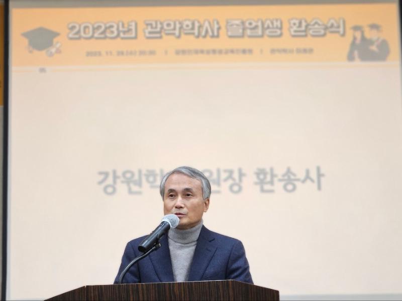 2023년 관악학사 졸업생 환송식 개최