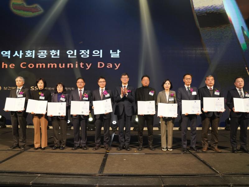 2023년도 지역사회공헌 인정제 인증 획득 및 보건복지부 장관상 수상