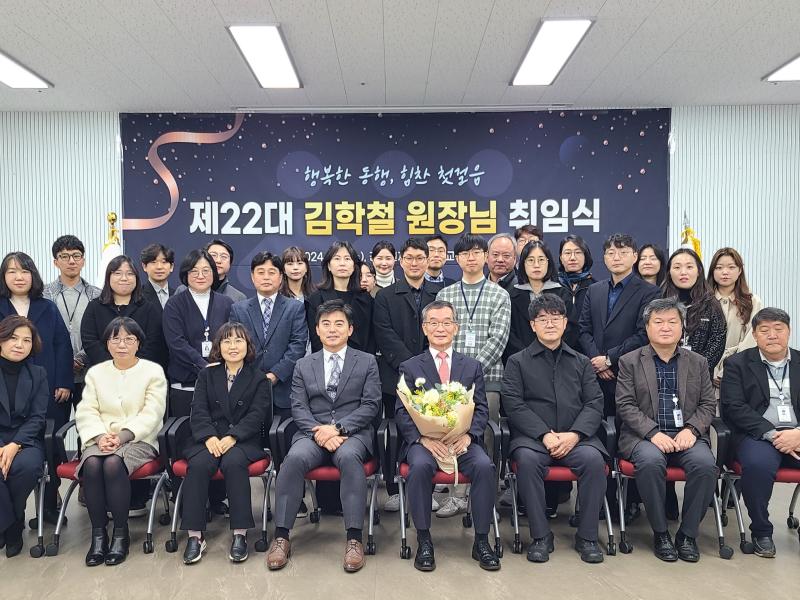 제22대 인평원장 취임식