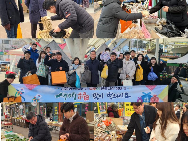 2024년 설맞이 전통시장 장보기 행사