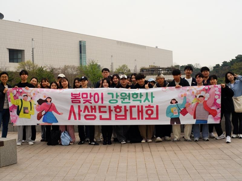 춘계 사생단합대회 실시