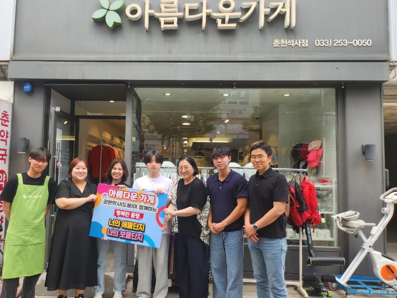 임직원 및 사생 기부 재단에 전달