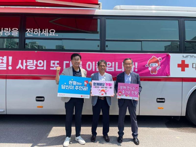 2024년 도내 출연기관 합동 사랑나눔헌혈