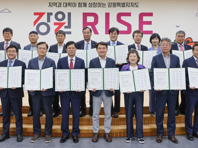 강원RISE 성공추진 업무협약식