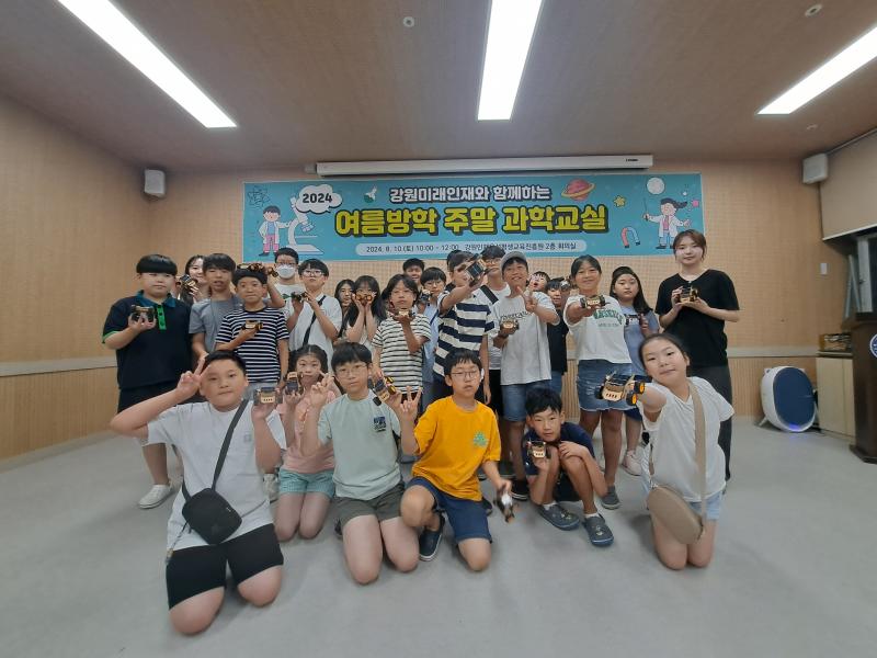미래인재 주말 과학교실 개최
