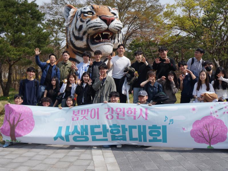 춘계 사생단합대회 개최