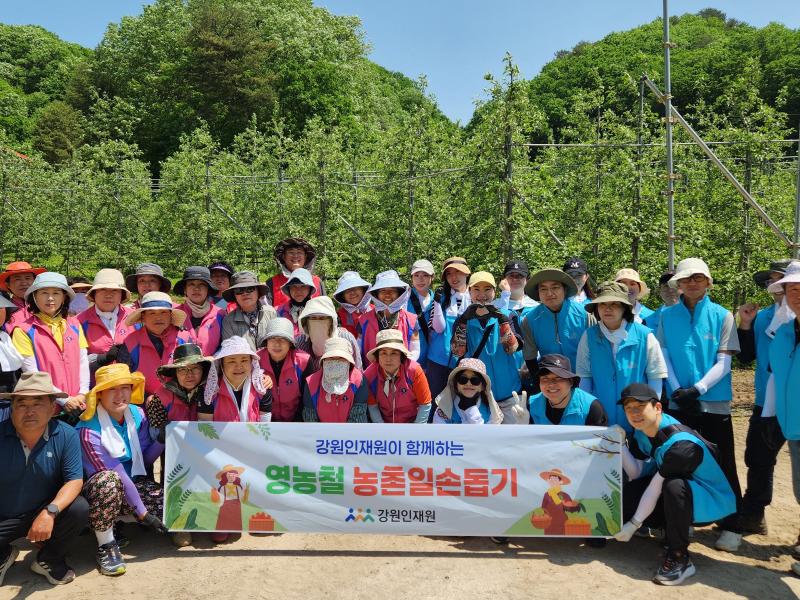 강원인재원 화천군 농촌봉사활동