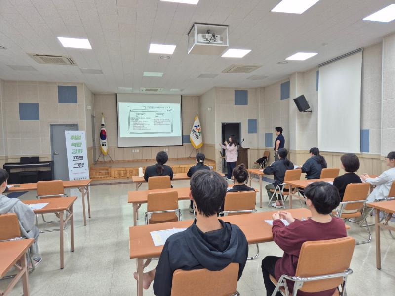 직업흥미검사 및 자기진로탐색 프로그램 운영