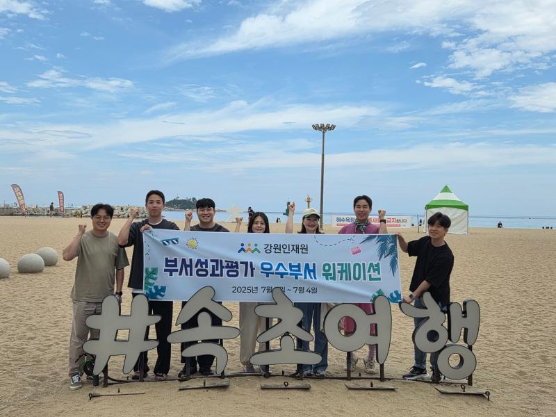 팀워케이션 추진
