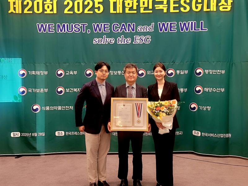 강원인재원, 대한민국ESG대상 수상