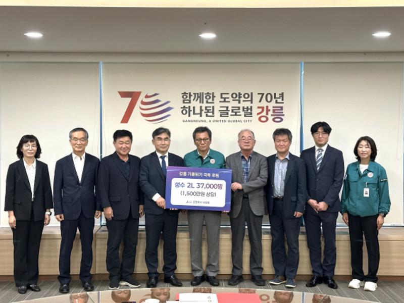 강원학사 숙우회, 강릉 가뭄 극복 생수 3만7천병 기부