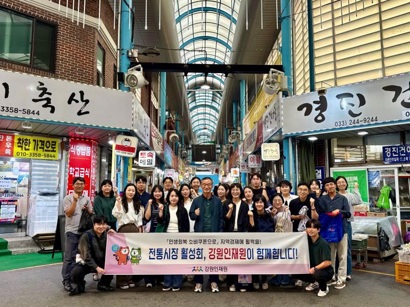 2025년 추석맞이 전통시장 장보기 행사 진행