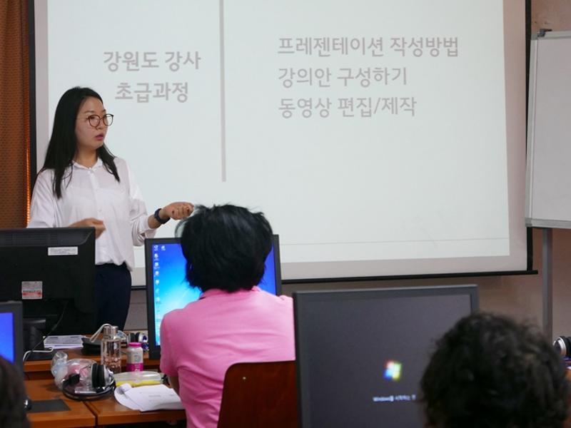 2017년 강원도 평생교육 강사 역량강화 연수