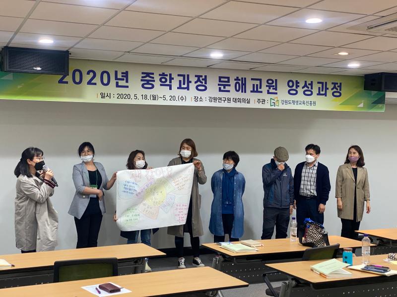 2020년 중학과정 문해교원 양성과정