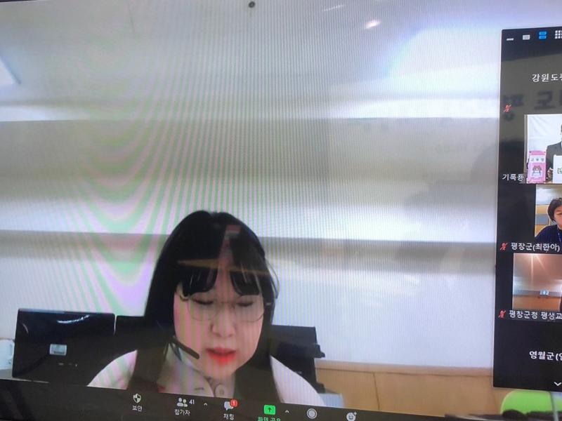 2021년 강원도 평생교육 교류설명회 