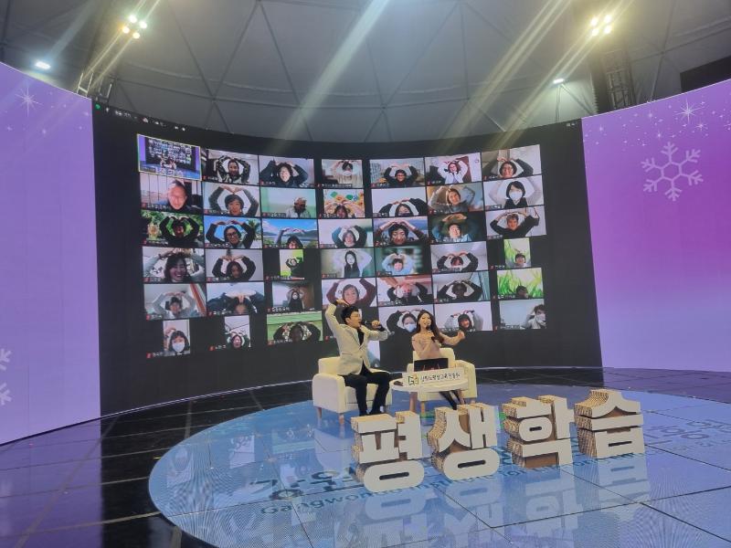 2021년 강원도 평생교육 성과공유회 개최 