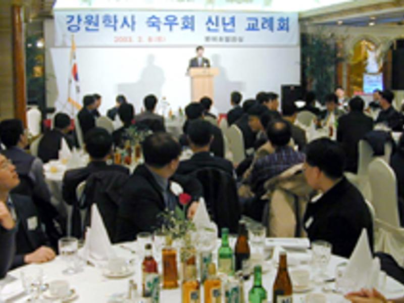 2003 숙우회 신년교례회  