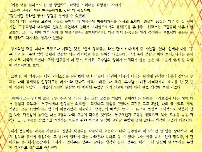 제5회 공모전_수기부문 장려상