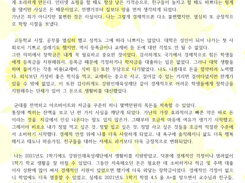 제5회 공모전_수기부문 우수상