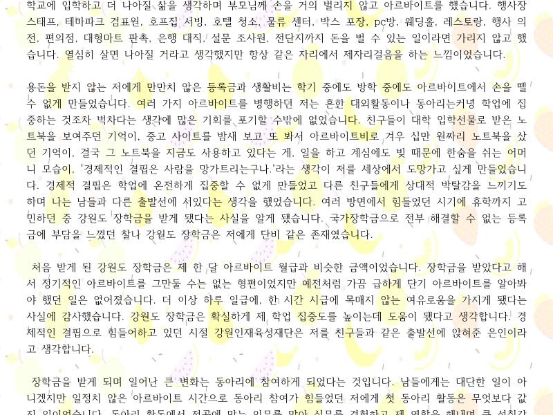 제5회 공모전_수기부문 우수상
