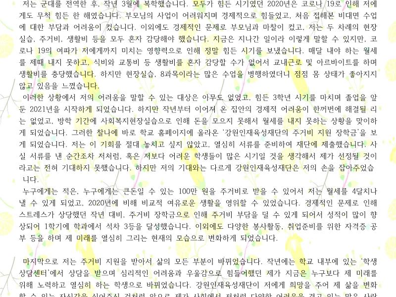 제5회 공모전_수기부문 최우수상