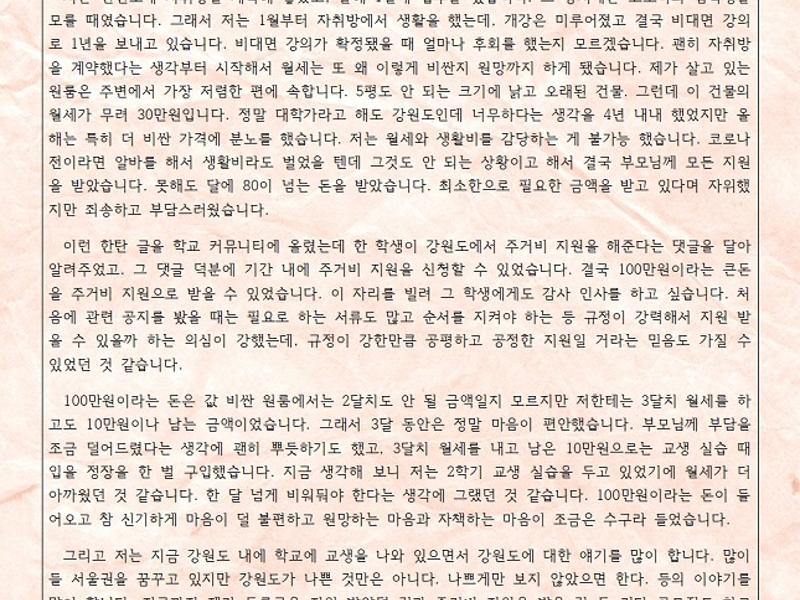 제4회 공모전_수기부문 최우수상