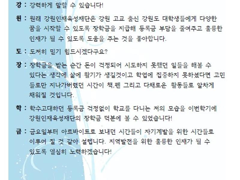 제3회 공모전_6행시부문 장려상