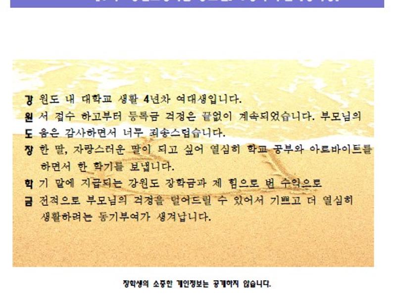 제3회 공모전_6행시부문 장려상