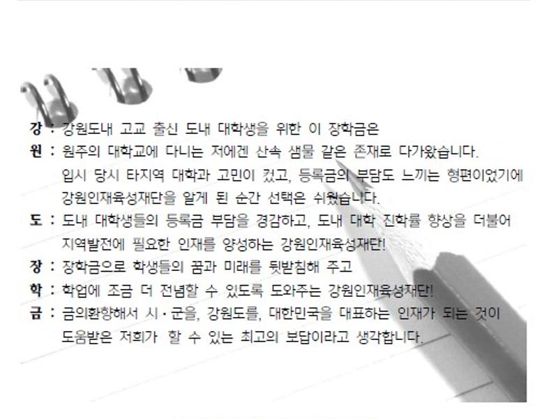 제3회 공모전_6행시부문 장려상