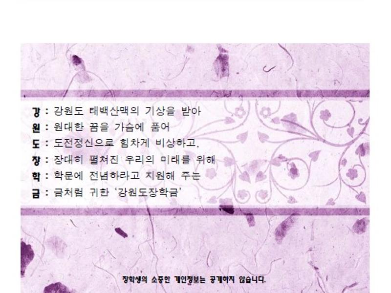 제3회 공모전_6행시부문 장려상