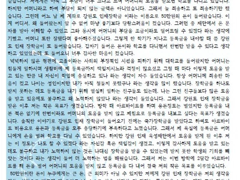 제3회 공모전_수기부문 최우수상