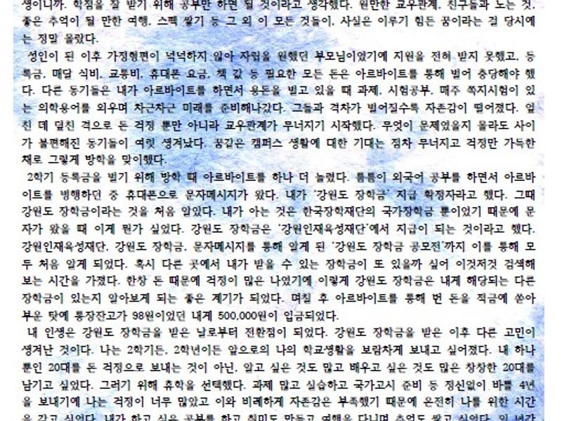 제3회 공모전_수기부문 우수상
