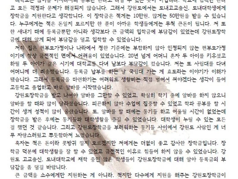 제3회 공모전_수기부문 장려상