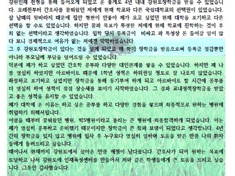 제3회 공모전_수기부문 장려상