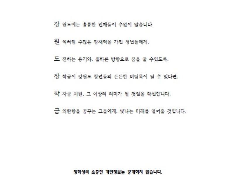 제3회 공모전_6행시부문 최우수상