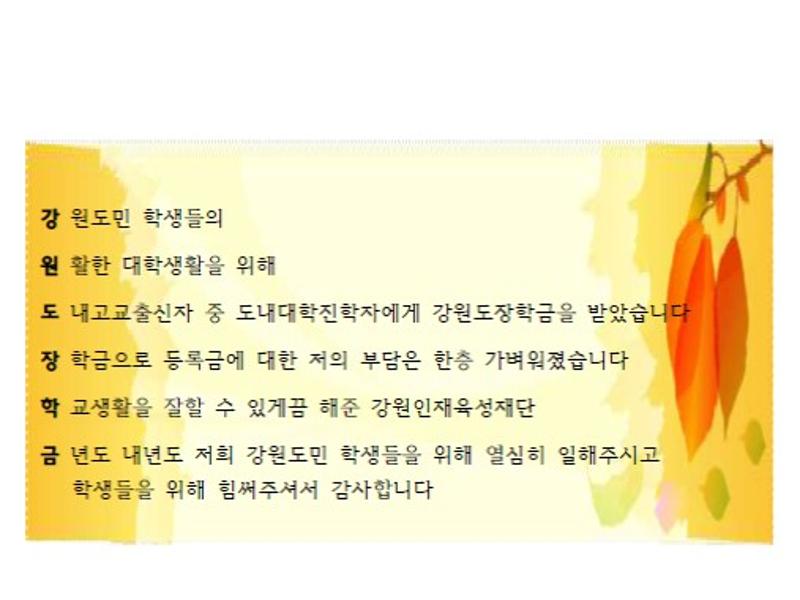 제3회 공모전_6행시부문 우수상