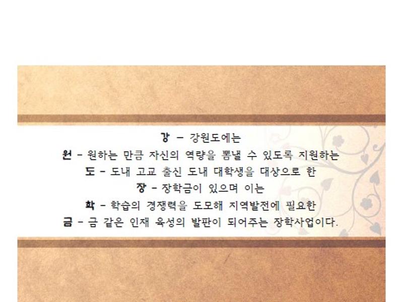 제3회 공모전_6행시부문 장려상