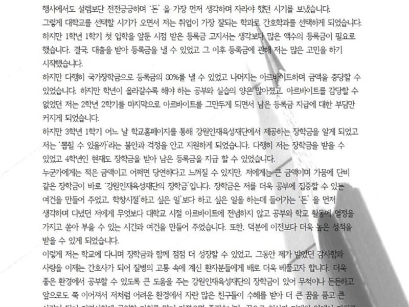제2회 공모전_수기부문 우수상