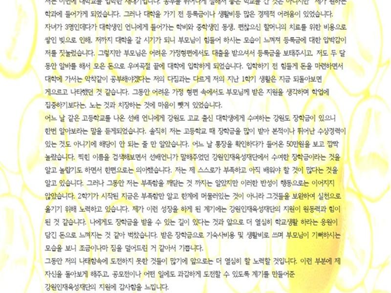 제2회 공모전_수기부문 장려상