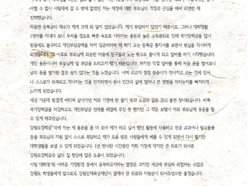 제2회 공모전_수기부문 장려상